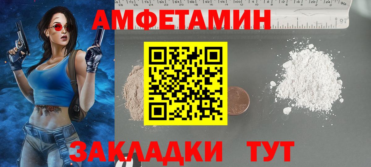 Гусь-Хрустальный  АМФЕТАМИН Розовый  Вход с VPN 