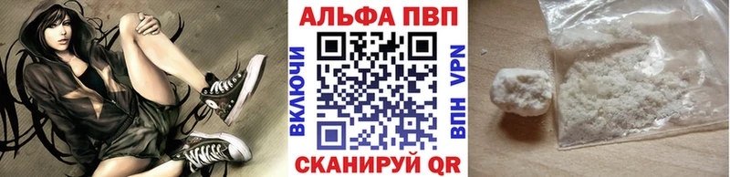 A PVP Crystall Гусь-Хрустальный
