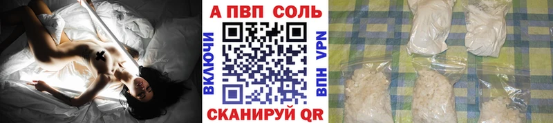 APVP Соль  Гусь-Хрустальный 