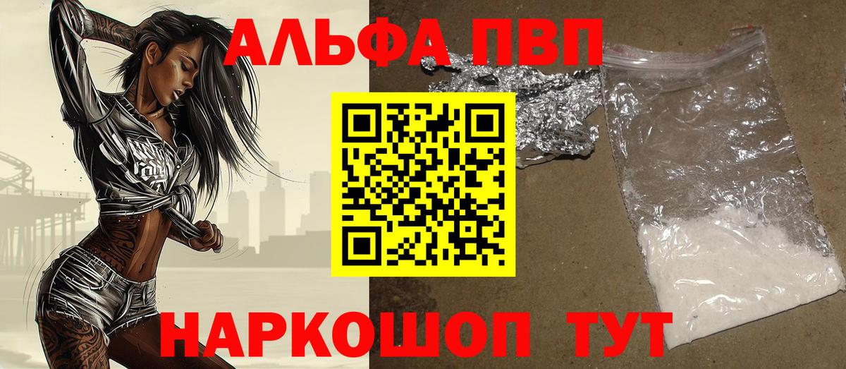 цена   Alfa_PVP VHQ  Вход с VPN  APVP  A-PVP Crystall  Гусь-Хрустальный  Альфа ПВП Crystall 