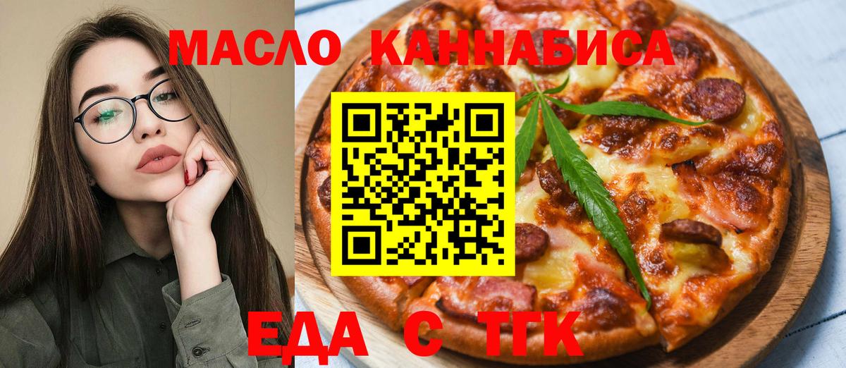 Гусь-Хрустальный  Cannafood марихуана  Вход с VPN 