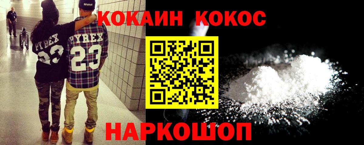 КОКАИН Columbia Гусь-Хрустальный
