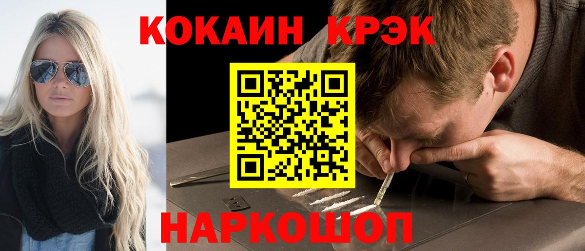 Гусь-Хрустальный  Cocaine 98%  Вход с VPN  КОКАИН Columbia 