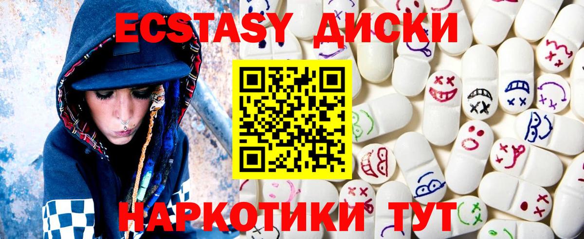 Экстази круглые Гусь-Хрустальный