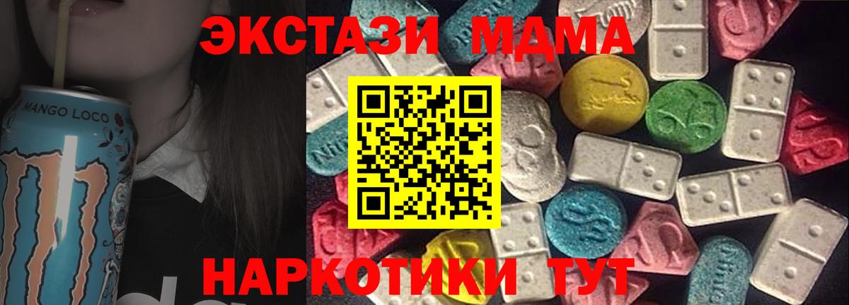 ГАШ  МЕТАДОН  НБОМе  КОКАИН  МЕФ кристаллы  Марихуана  Вход с VPN  Гусь-Хрустальный  Где продают наркотики?  MDMA 