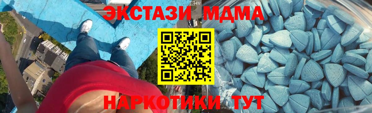 Экстази TESLA  ЭКСТАЗИ mix  Гусь-Хрустальный  Вход с VPN 