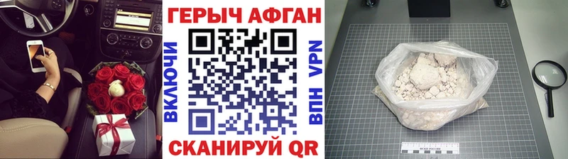 ГЕРОИН герыч  Гусь-Хрустальный 