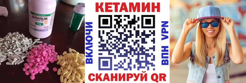 наркошоп  Гусь-Хрустальный  КЕТАМИН VHQ 
