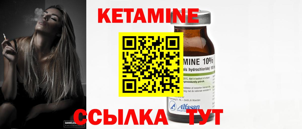 КЕТАМИН ketamine  нарко площадка клад  КЕТАМИН VHQ  Гусь-Хрустальный  Вход с VPN 