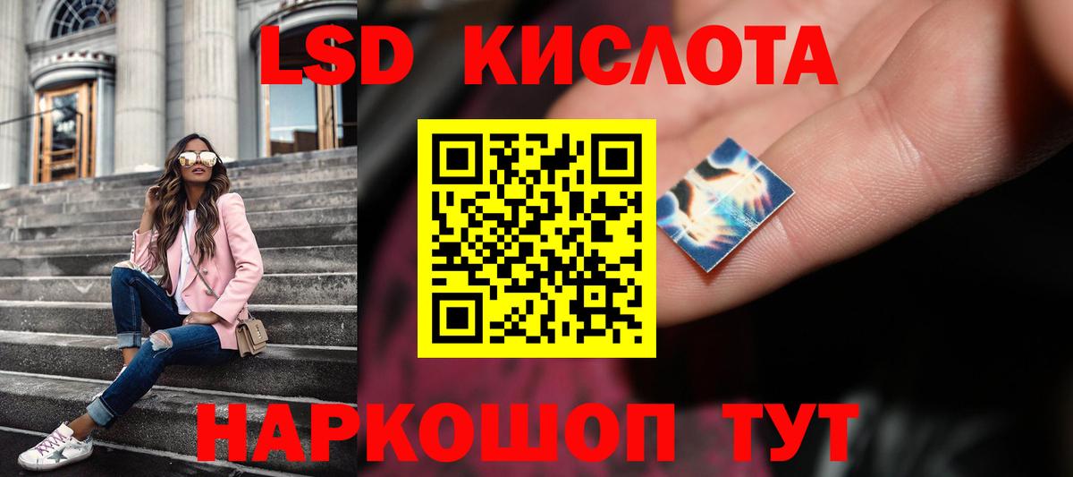 LSD-25 экстази кислота  Вход с VPN  Гусь-Хрустальный 