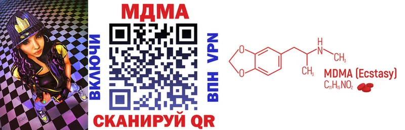 МДМА кристаллы  mega онион  Гусь-Хрустальный 