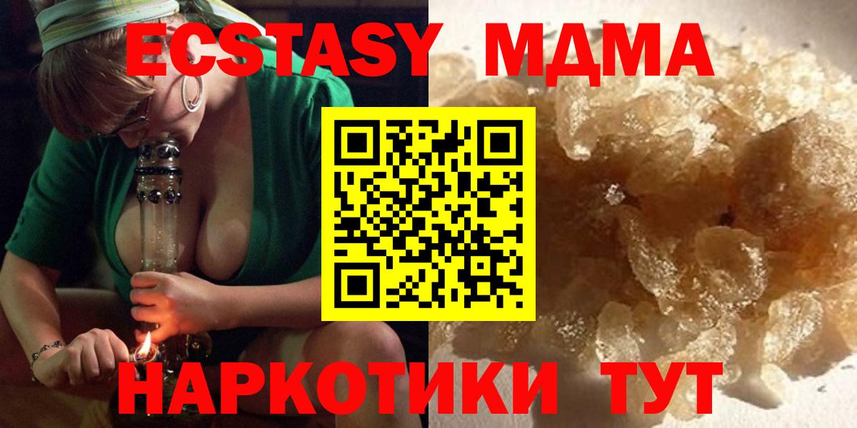MDMA  Вход с VPN  Гусь-Хрустальный  MDMA VHQ 