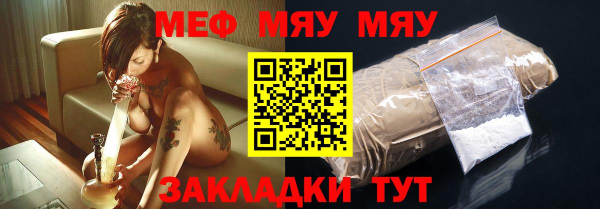 Мефедрон  МЕФ mephedrone  Вход с VPN  МЕФ  Гусь-Хрустальный  МЕФ mephedrone 