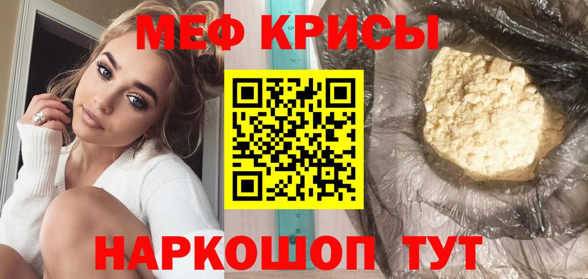 МЕФ кристаллы Гусь-Хрустальный