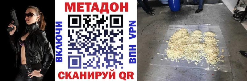 блэк спрут маркетплейс  купить наркотик  Гусь-Хрустальный  Метадон кристалл 