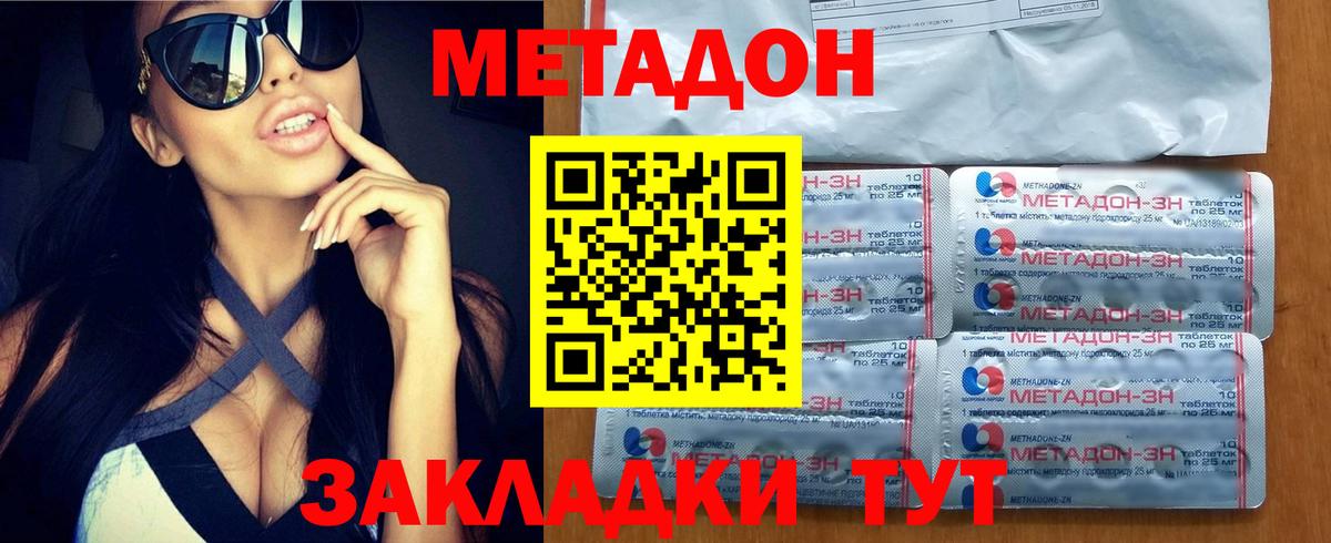 дарк нет формула  МЕТАДОН кристалл  Гусь-Хрустальный  Вход с VPN  Метадон VHQ 