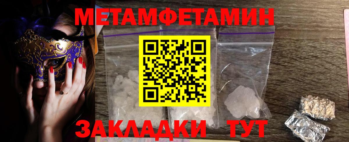 Гусь-Хрустальный  Метамфетамин Декстрометамфетамин 99.9%  Вход с VPN 