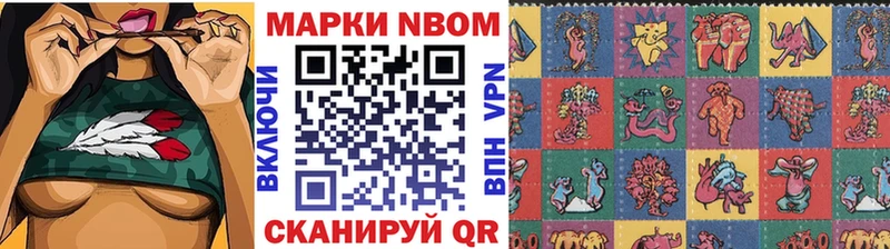 Марки NBOMe 1500мкг  закладка  Гусь-Хрустальный 