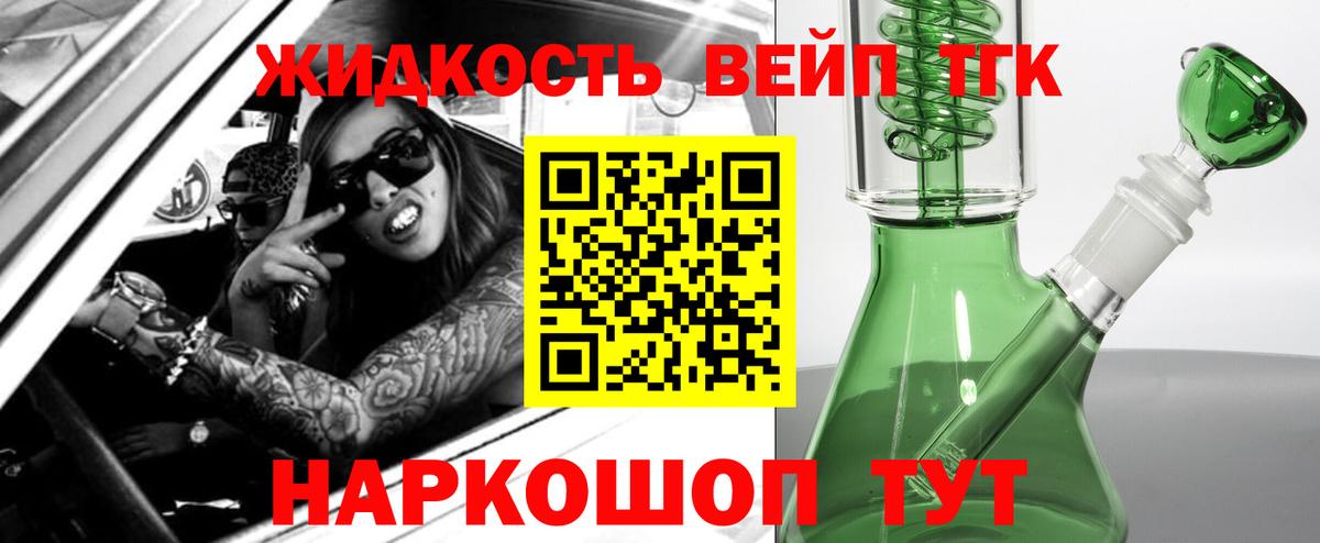 Дистиллят ТГК Wax  Дистиллят ТГК THC oil  Вход с VPN  Гусь-Хрустальный 